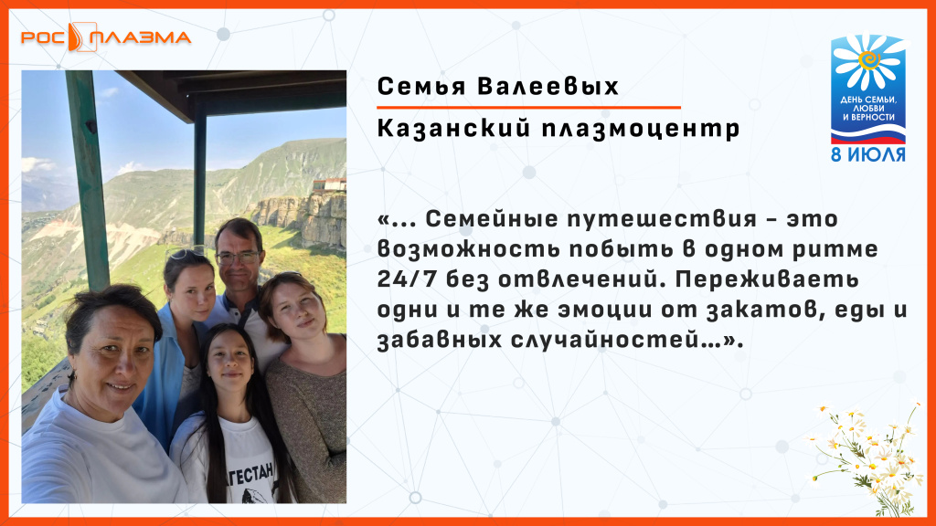 Валеевы (1).jpg