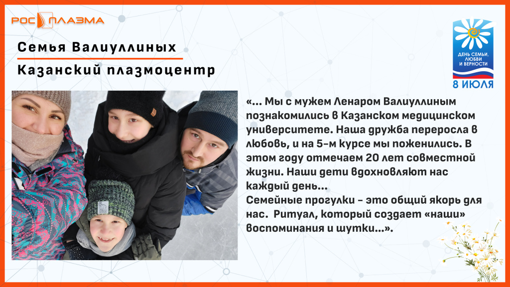 валлиулины.jpg